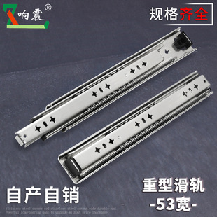 重型轨道滑轨抽屉滑道加长三节抽拉轨道53宽房车带锁侧装底装导轨