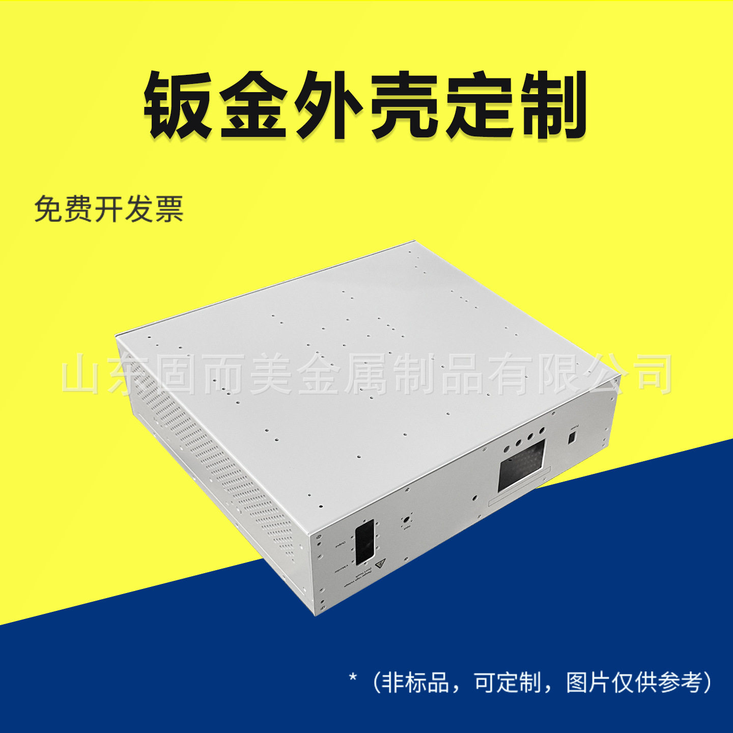 钣金外壳工控服务器机箱网络设备外壳精密钣金壳体源头厂家固而美