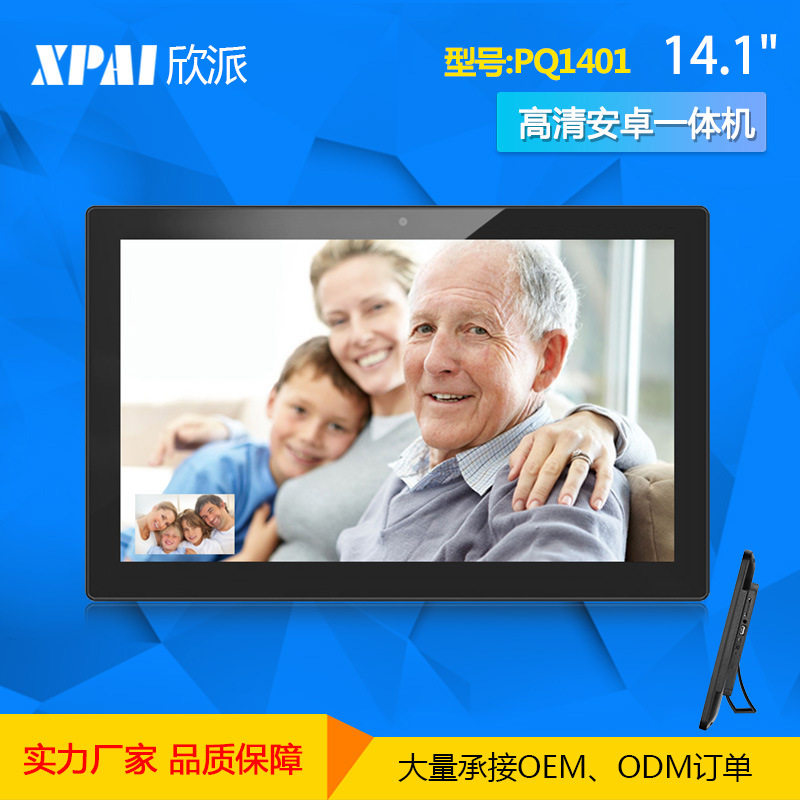 14寸安卓广告机 壁挂会议一体机 电梯广告展示一体机