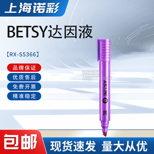 日本BETSY达因张力测试笔