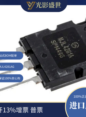 MJL4281AG 双极晶体管 - 双极结型晶体管(BJT) 15A 350V 230W NPN