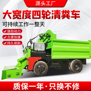 云内490四轮清粪车规模化养牛场自动铲粪机8立方四驱牛粪清运车