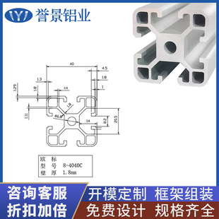 铝型材4040欧标工业铝合金型材流水线工作台方管材鱼缸支架铝配件