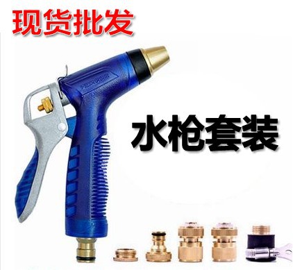 全铜接头洗车水抢套装多功能水管汽车水枪家用高压园林洒水喷枪