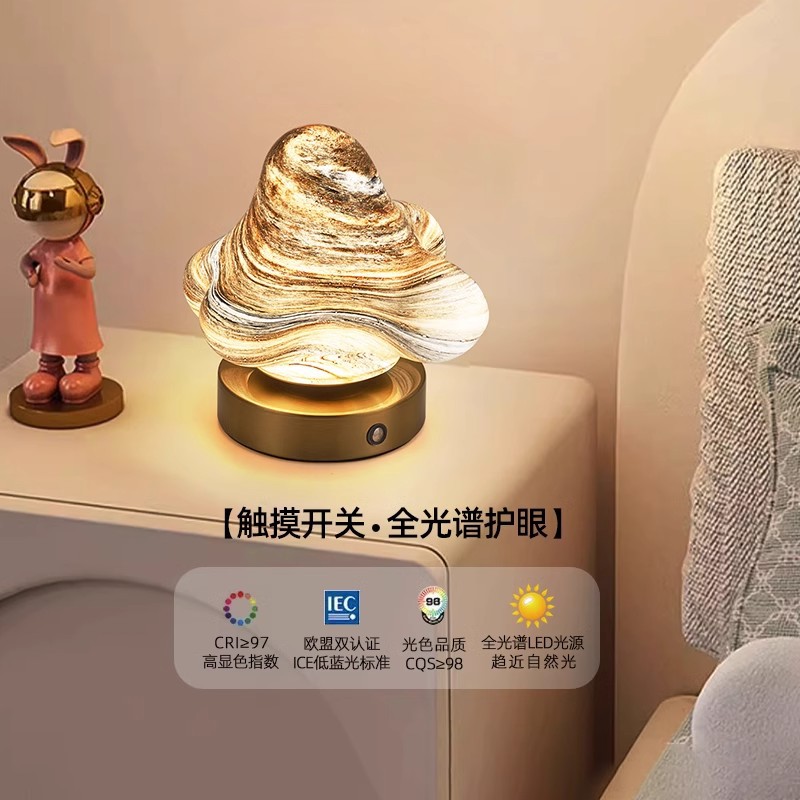 海星ins设计师床头氛围台灯