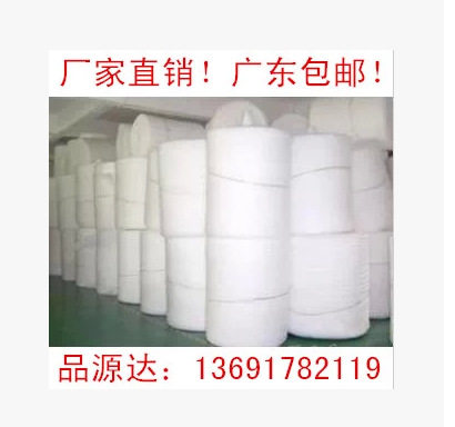 包邮珍珠棉 泡沫棉填充发货防震气泡膜包装膜宽50CM厚4/5/7/10mm