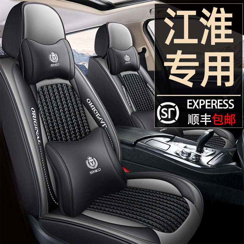 江淮和悦rs/a30悦悦瑞风s2/s3/s5四季全包座套汽车坐垫夏季座椅套,电子元器件市场,电线扎带/束线带,淘宝优惠券,粉丝福利购,淘宝优惠卷