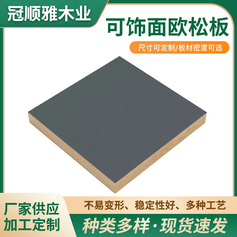 高级灰简约欧松板肤感轻奢衣柜门鞋柜门无醛防潮橱柜酒柜门