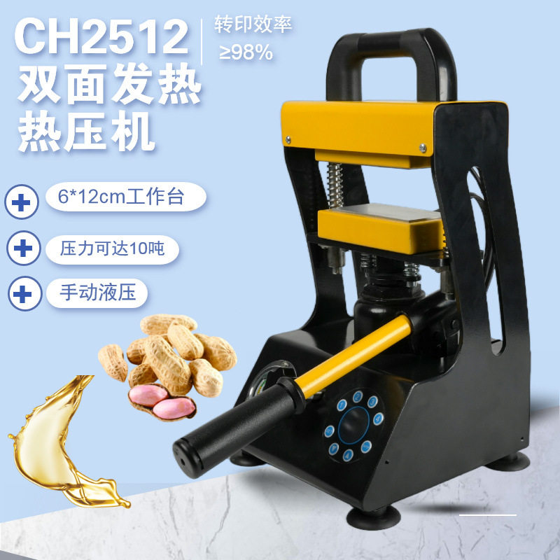 手动发热上下板压片机10吨制样