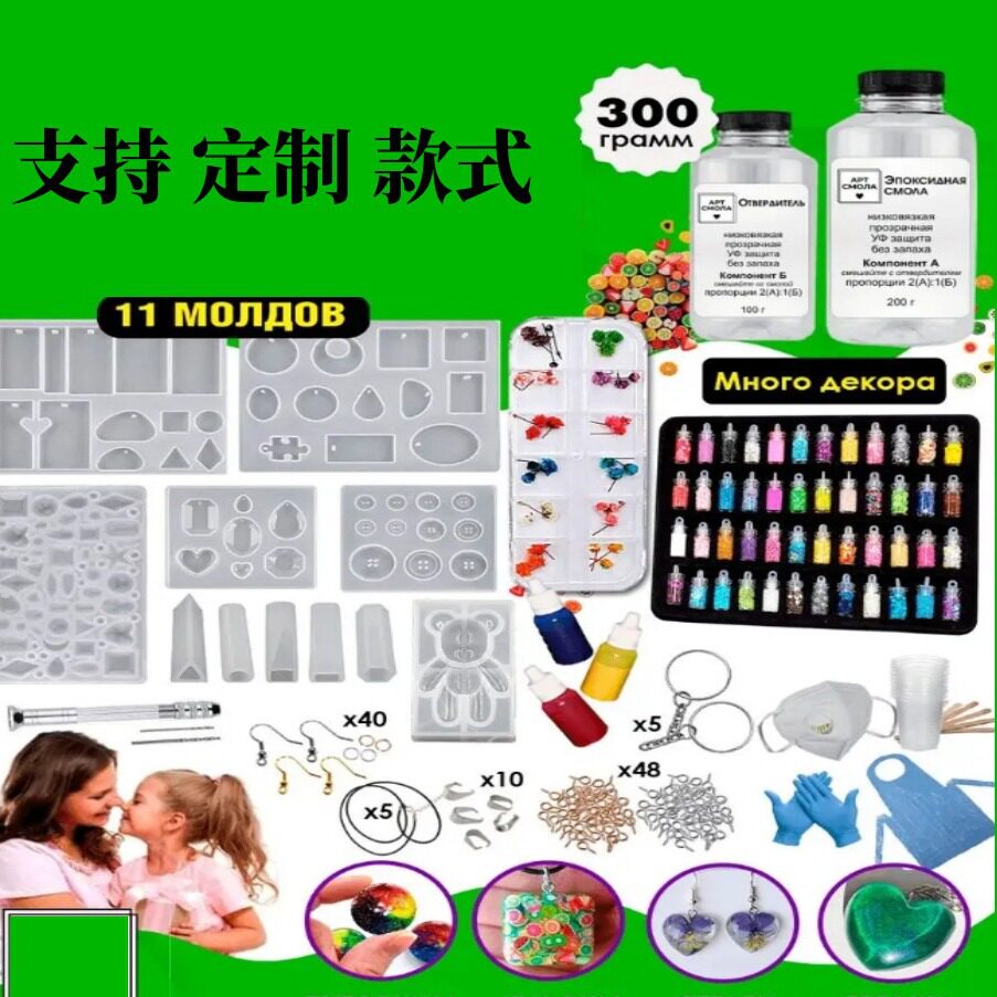 滴胶DIY套装 树脂环氧树脂紫外线树脂创意套件 耳坠diy材料包环氧