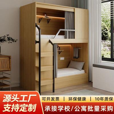 学校宿舍上下铺太空舱青年旅社民宿公寓床员工宿舍酒店实木双层床