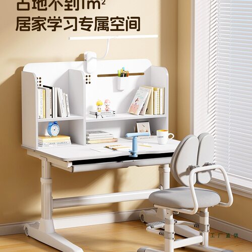 小学生可升降学习桌椅套装
