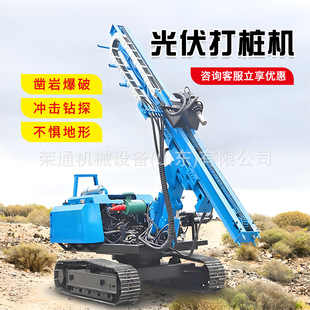 光伏打桩机生产厂家 履带式液压螺旋钻孔机多功能小型光伏打桩机