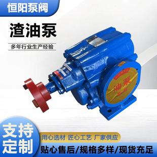 渣油泵废机油重油焦油泵 生产渣油泵合金轮齿轮泵增压燃油泵可调式
