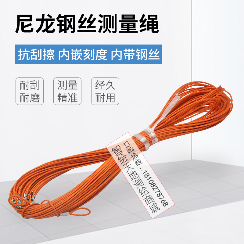 测绳测量50/100米尼龙钢丝耐高温带刻度工程桩基测井绳百米绳麻绳