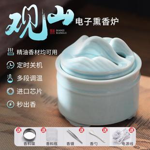 陶瓷电子熏香炉家用室内檀香沉香加热电熏炉香薰炉香粉定时调温