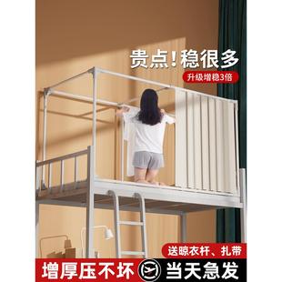 可伸缩床帘支架学生宿舍上铺蚊帐杆子加厚寝室单人床下铺支撑架子