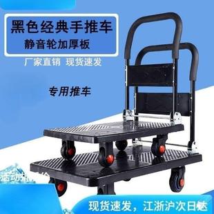 搬 黑色折叠静音手推车平板车拉货车便携家用小推车顺丰同款