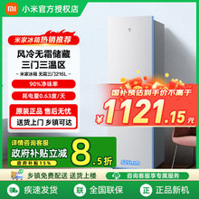 【政府补贴15%】小米米家216L三门冷藏冷冻租房家用省电冰箱风冷