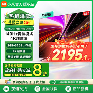 RAE L65RB MIUI 小米