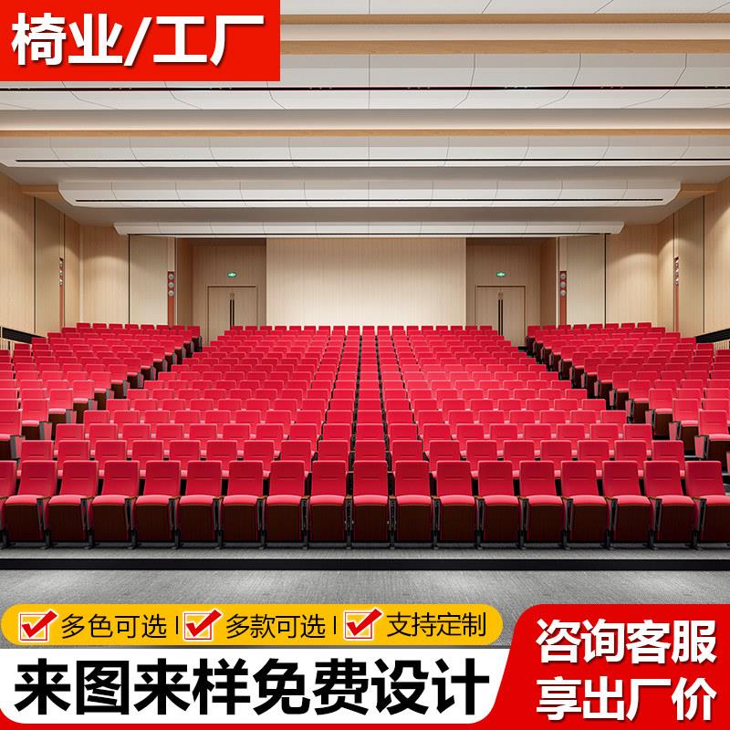 礼椅椅排椅阶教室影院堂座椅剧场子梯学校报告厅会议室专用联排椅