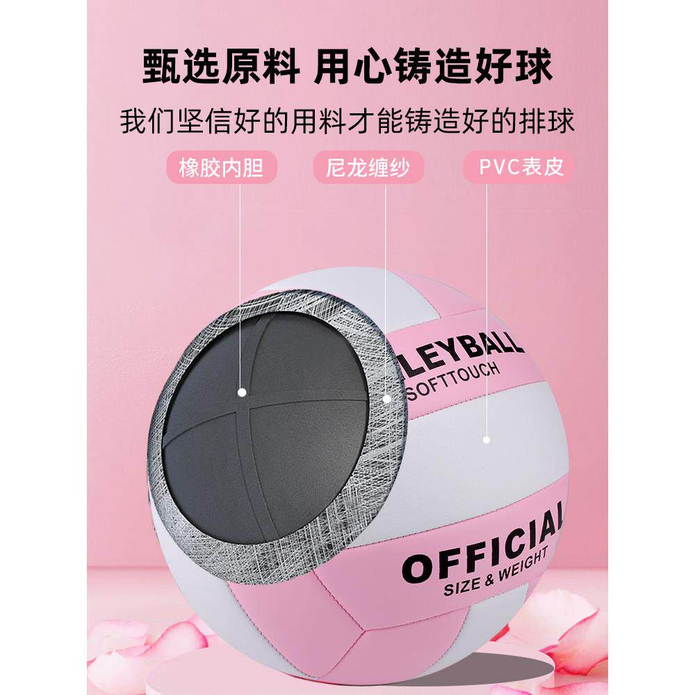 PQ-116排球中考学专用5号中初男孩女孩中考排球儿生童幼生儿4号软