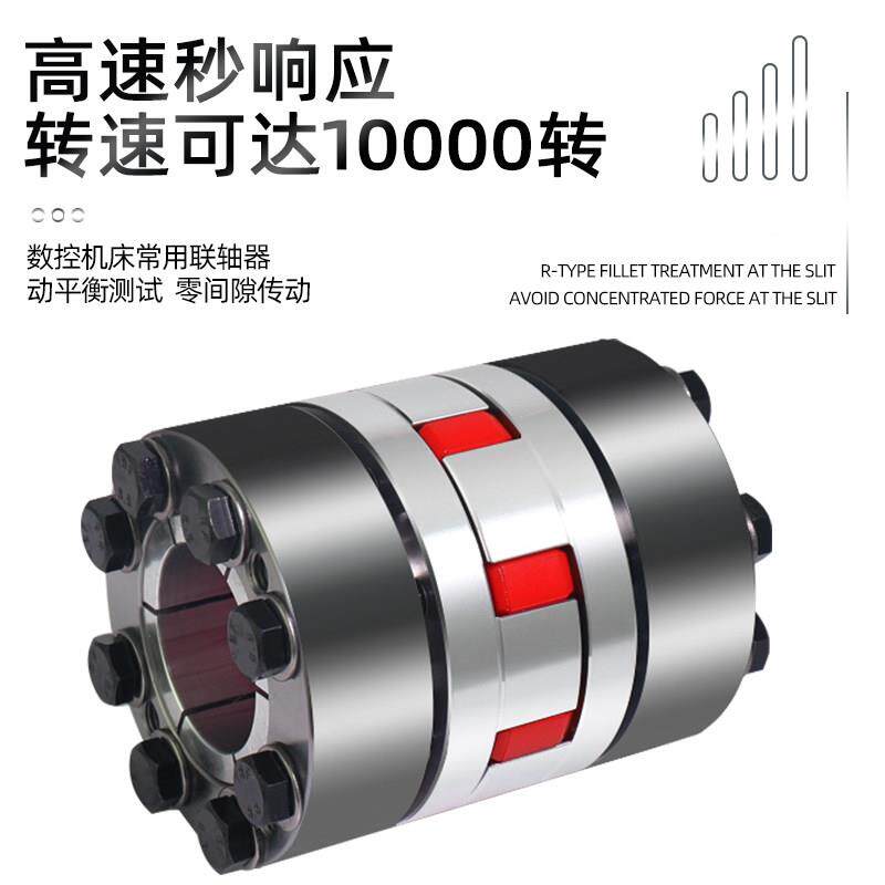 涨传紧式梅花型轴大扭矩联数控器机床弹性胀紧套主轴连轴器三轴动