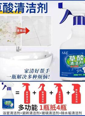 【下立减50草酸清洁剂妆浓缩溶液高浓度RRW家用单化室瓷砖除】垢W