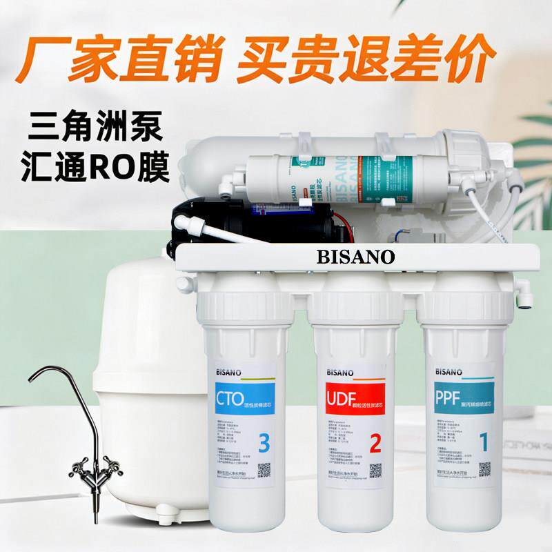 必诺净水器o反渗家用厨下600G自透来式水过滤器通用低端机r滤芯净