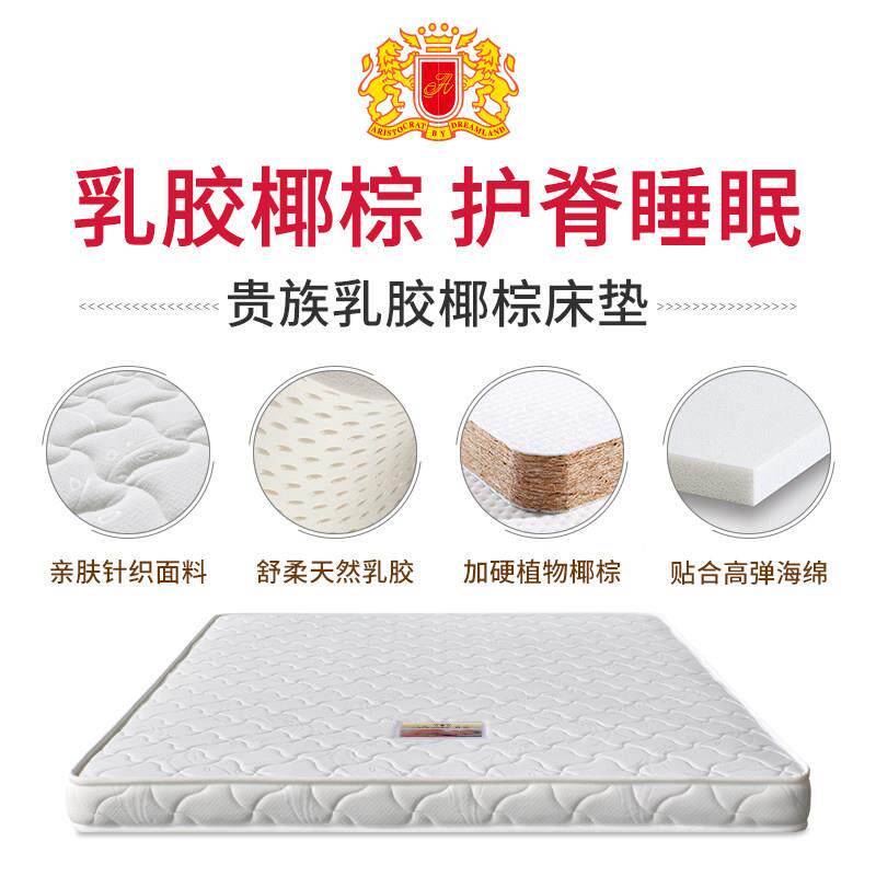 贵.族床垫椰棕垫然天椰棕床垫硬1棕榈垫乳胶.床垫8m15米定制儿童