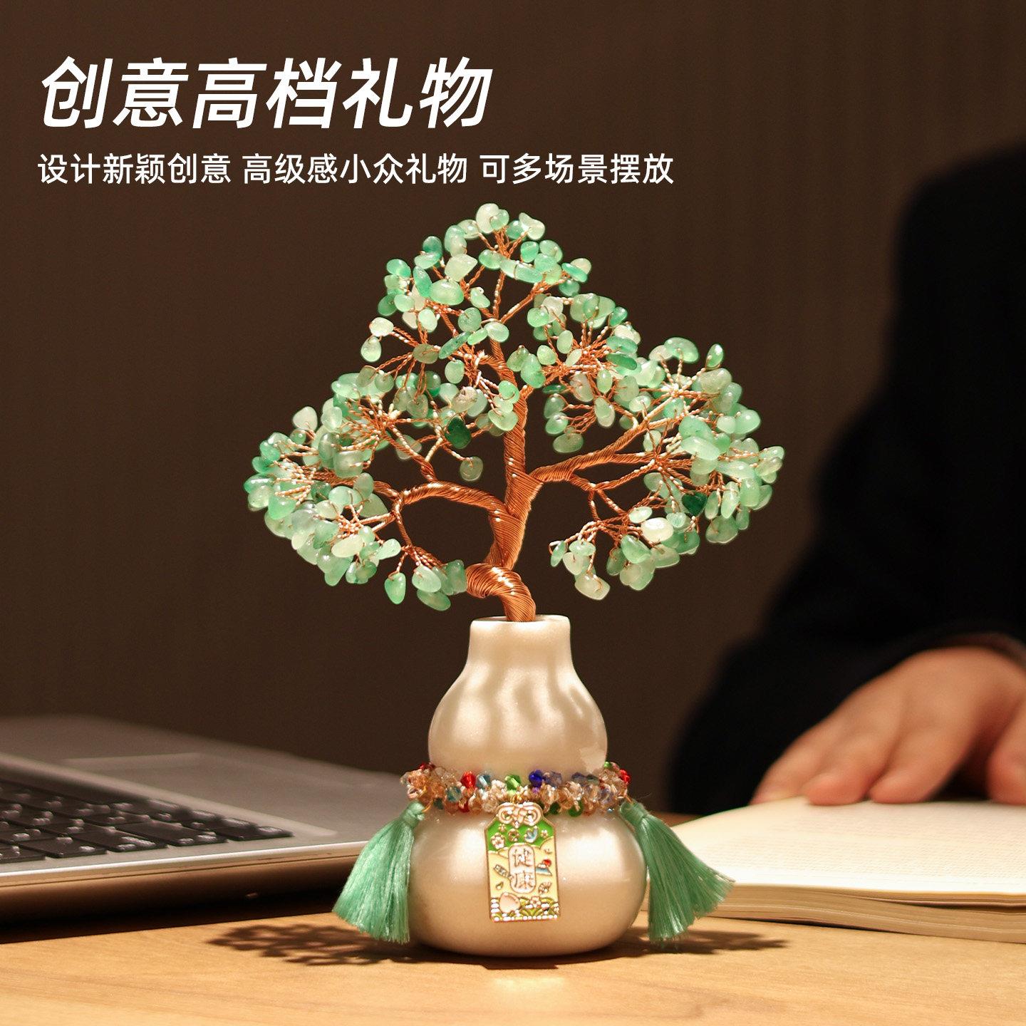 天福禄安康然绿东芦陵水晶发财树客厅家居礼饰葫招财装镇宅摆件乔