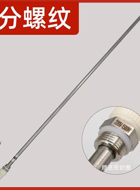 家用太阳能热水牙4分螺纹1器4分螺220V500W电加热管发热纹棒1外加