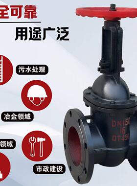 Z4T-16明杆法兰闸阀 1手动铸铁闸板阀DN40 恒兴阀门50  65 80 100