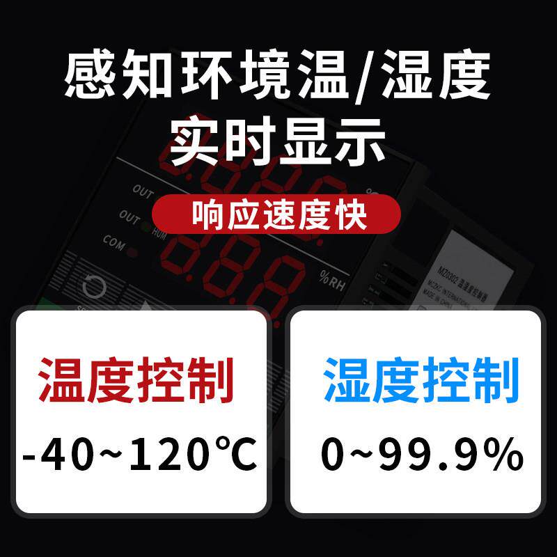 温湿度控制箱数显大棚除孵智能恒温恒湿电仪表凝露湿控制器控化箱