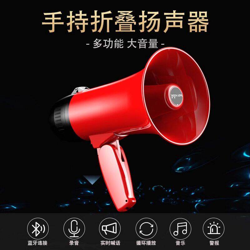 扩音器喊话器手持机式外大音宣传摆摊喇叭叫卖家用扩音户量器