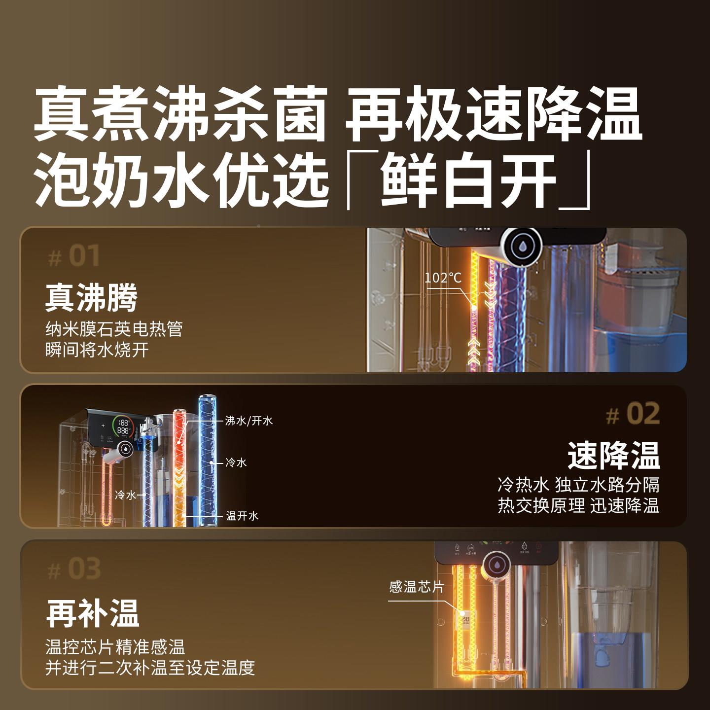泡贝能恒温壶3秒开BN-SR-16速凉奶机冲奶奶电热水壶婴儿专用调器