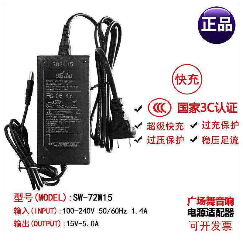 音响充电器广V场舞拉杆音响充电器15A15V45A15V6A充配15v4A接器12
