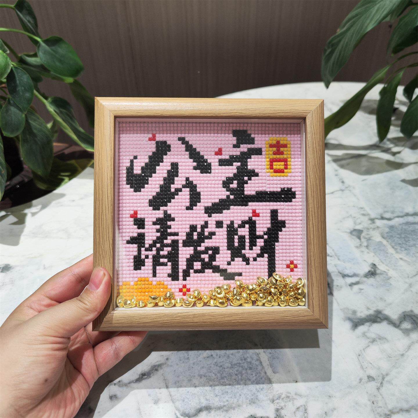主请开心带框公钻石画20财25新款D发IY钻石十字绣钻石BXM绣装饰摆
