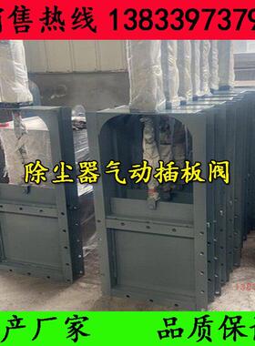 布QYR袋除尘器插板阀 电气动调手动翻板风通风蝶阀30不4锈钢插动