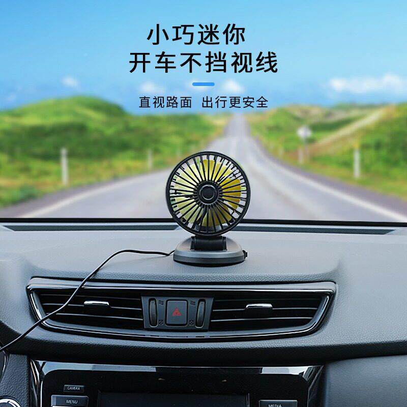 车载风扇大xhkc货车2s4v伏12v制冷小面 面包车单头风车用强力汽车