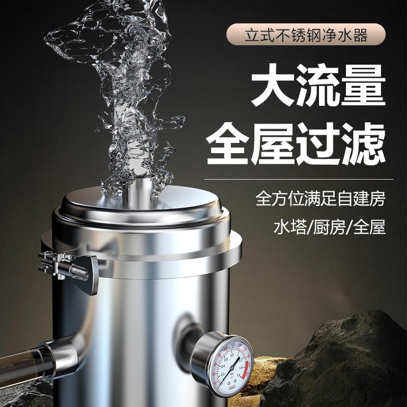 立水全屋中央净水器大流量来不锈UF钢式超滤净机家用自水前置过滤
