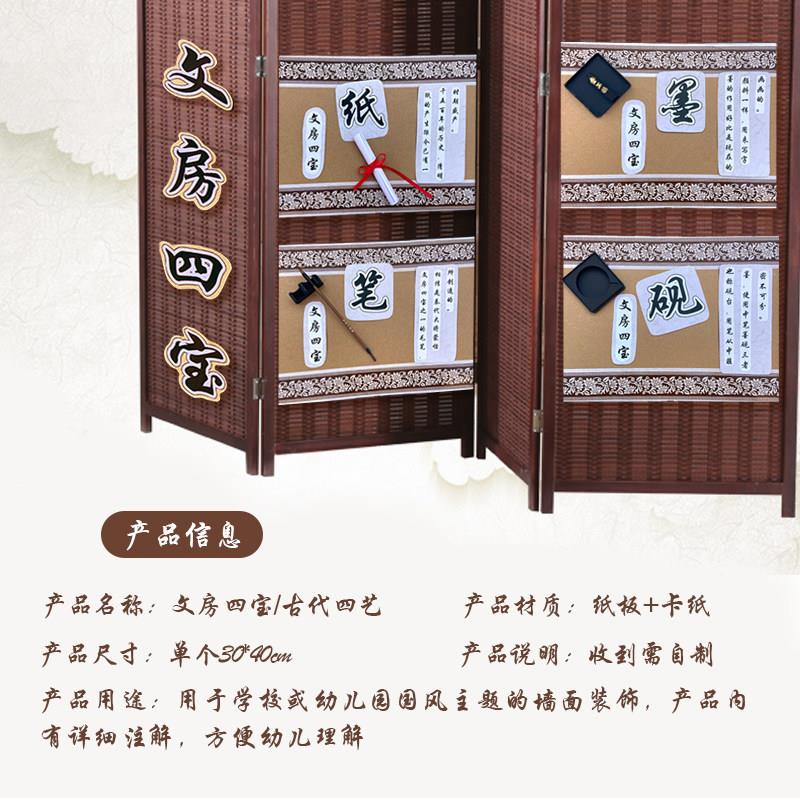 幼师袋口 笔墨纸JZF砚中国风文房四主宝教题走廊室墙面布置环创装