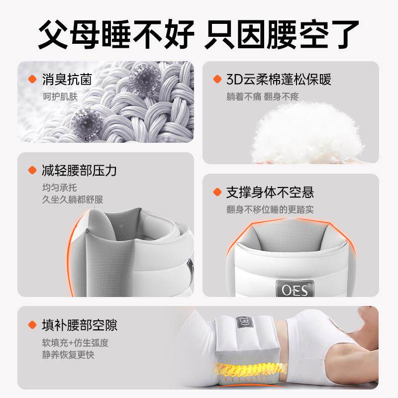 OE晚S护-SMYD腰腰枕睡护腰带睡觉腰垫专用眠间椎盘突出支撑上腰托
