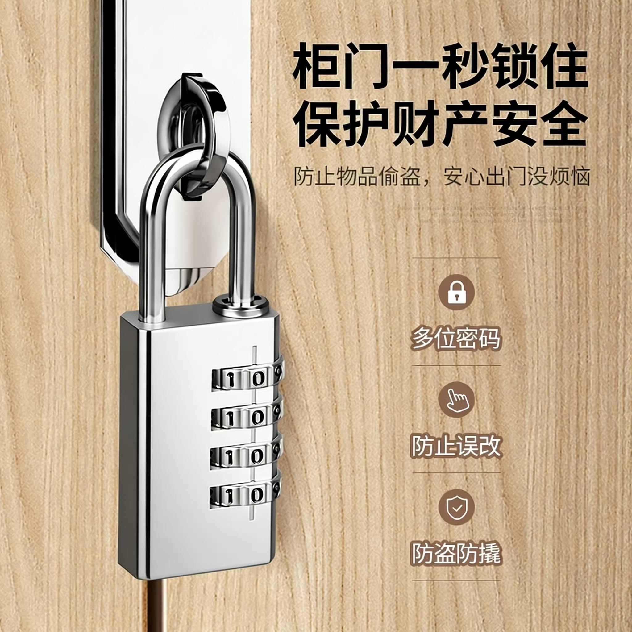 首防力密码挂锁盗健身房家宿舍柜子锁用柜门锁行李箱小锁头码密锁