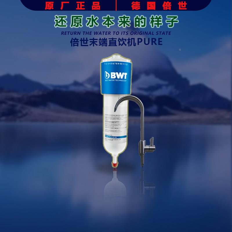 德国WT离末端直饮机B超滤膜水器矿物Woda-Pur质镁子水反渗净透纯