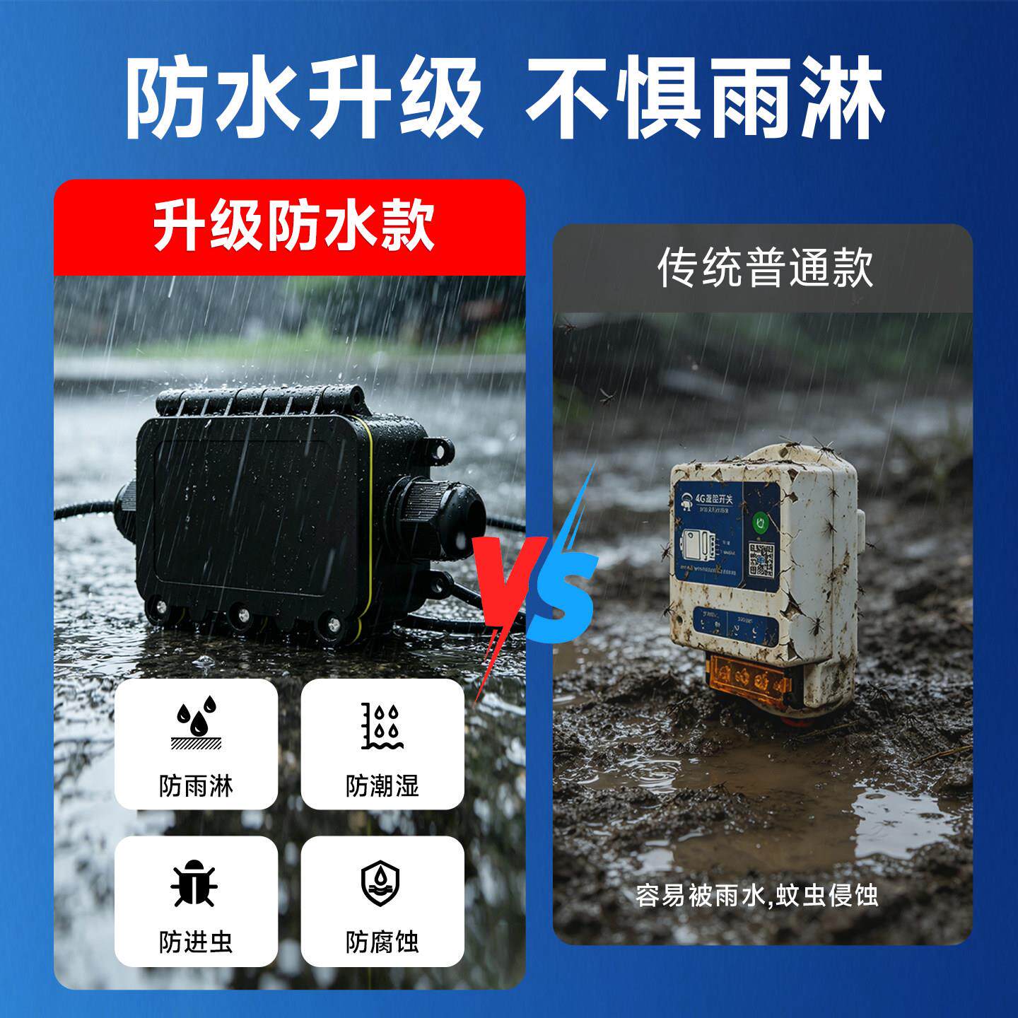 水防水4G手机遥控开型关220V抽泵大功率远程制器电源控开关定时器