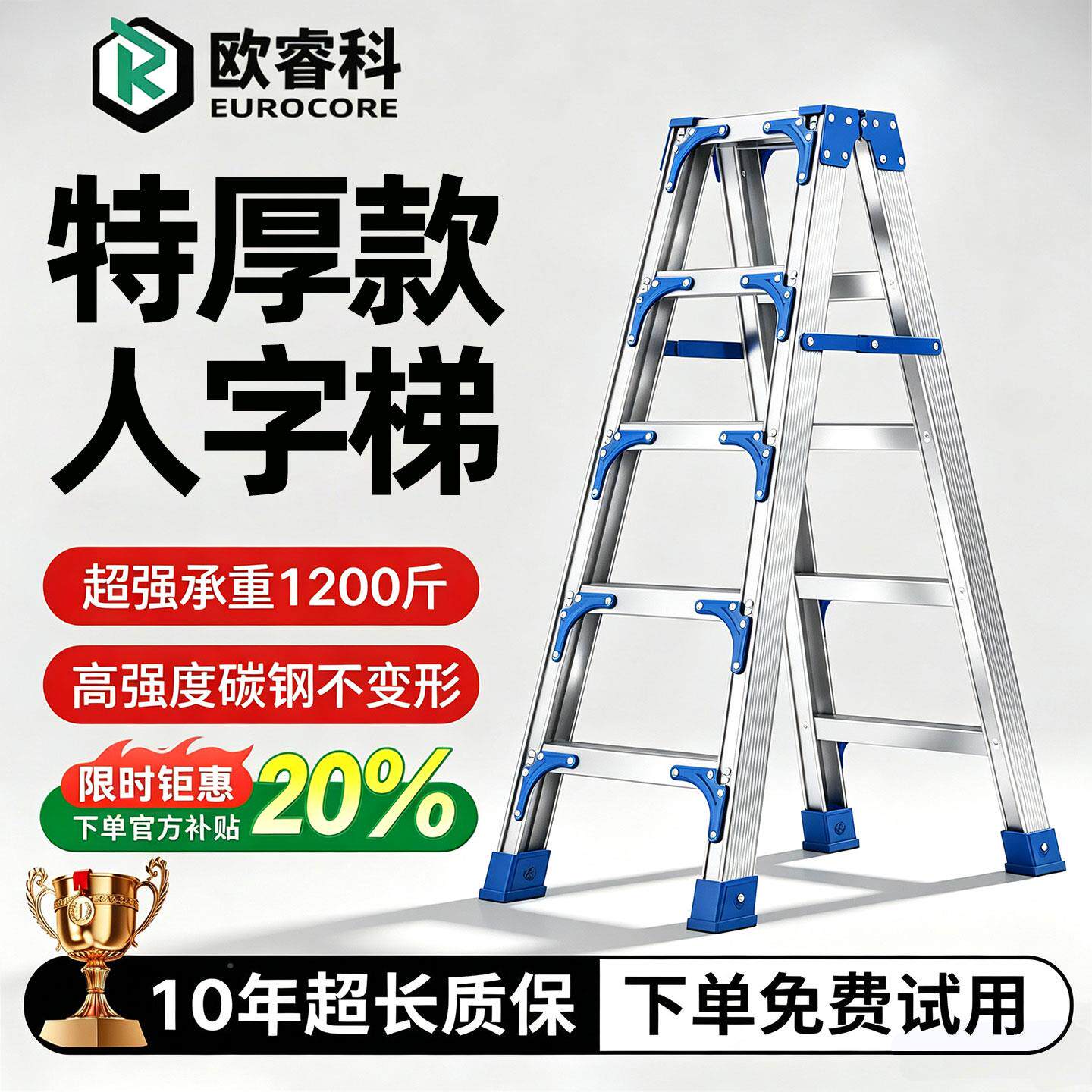 人家字梯加厚用加粗款ZCJ001梯子碳钢特厚工程专用折叠登高凳梯超