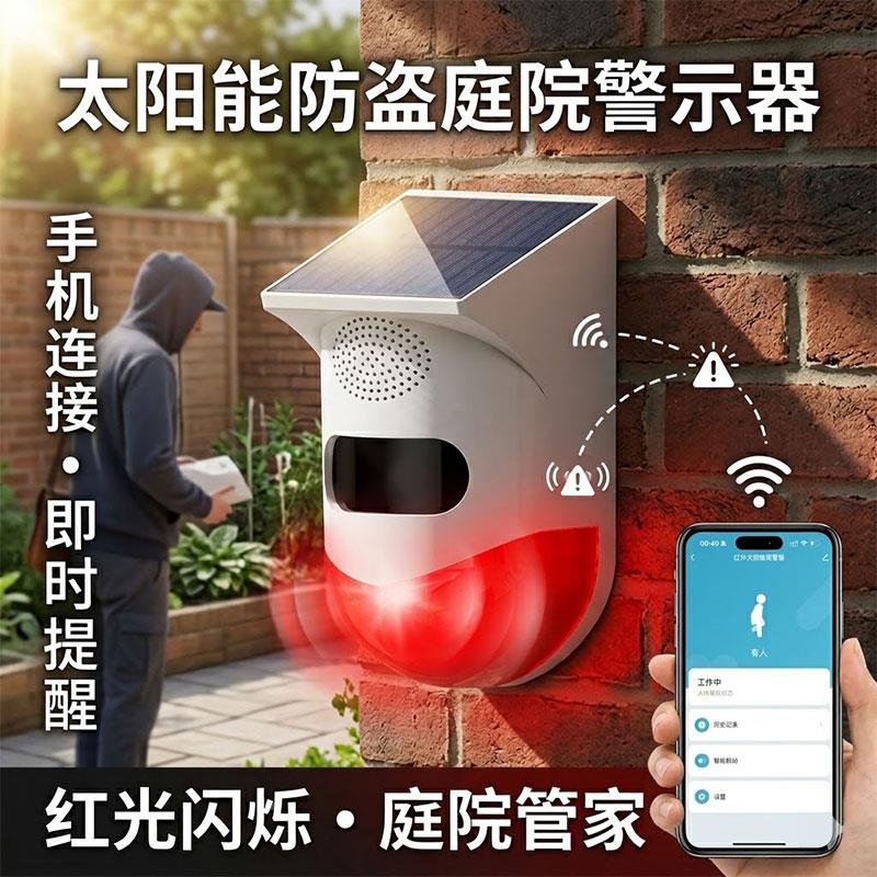 太阳能语音提示器工应地全进安防警示入监控区域安红外线播人体感