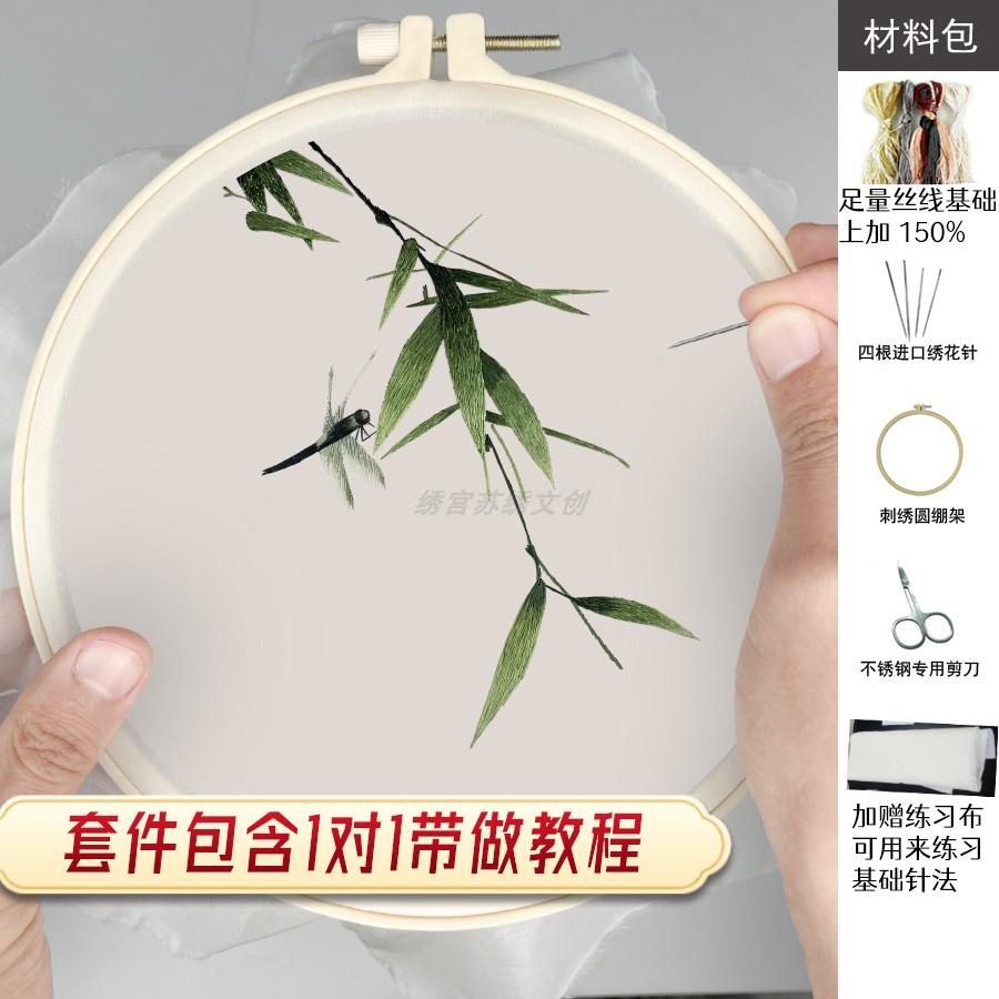 料苏绣iy初d学自材包印图团扇子蜀绣绣手工刺绣花套件礼SXSZ2022