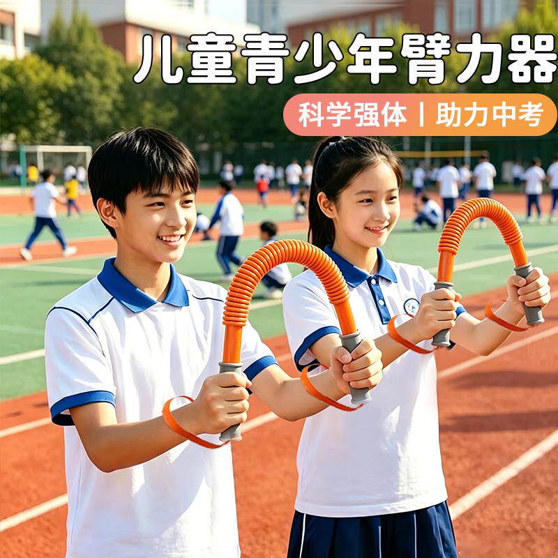 臂力棒儿身童小HSBLQ生初健中生力量训练体能臂学力器家用器材锻